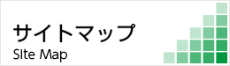 サイトマップ